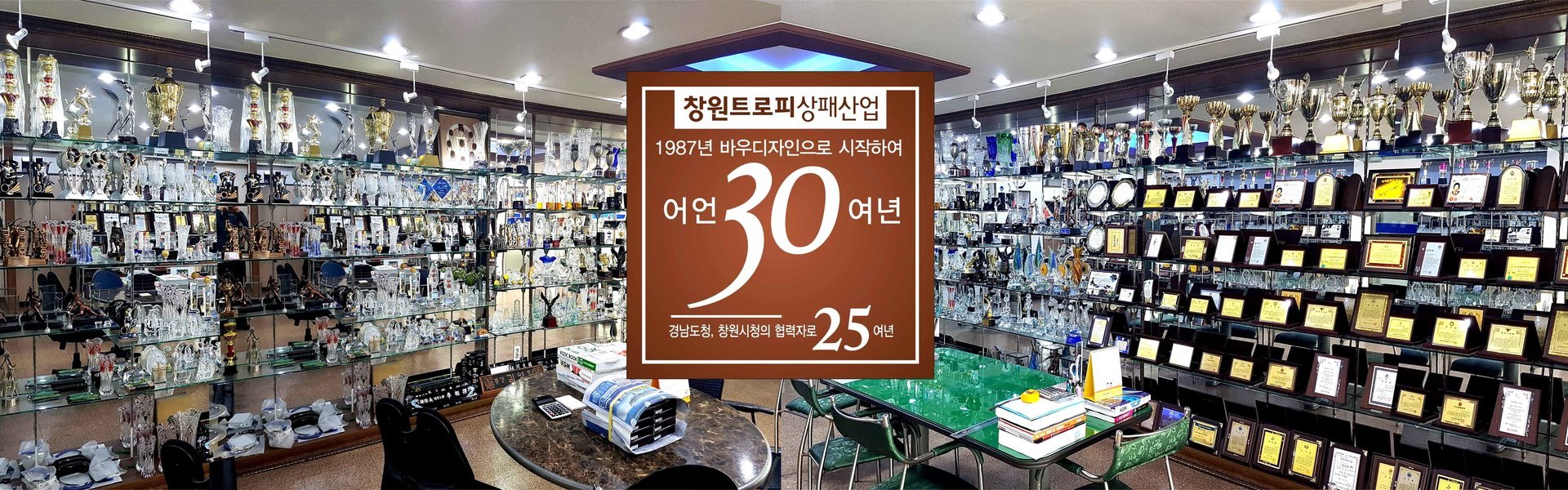 STORE