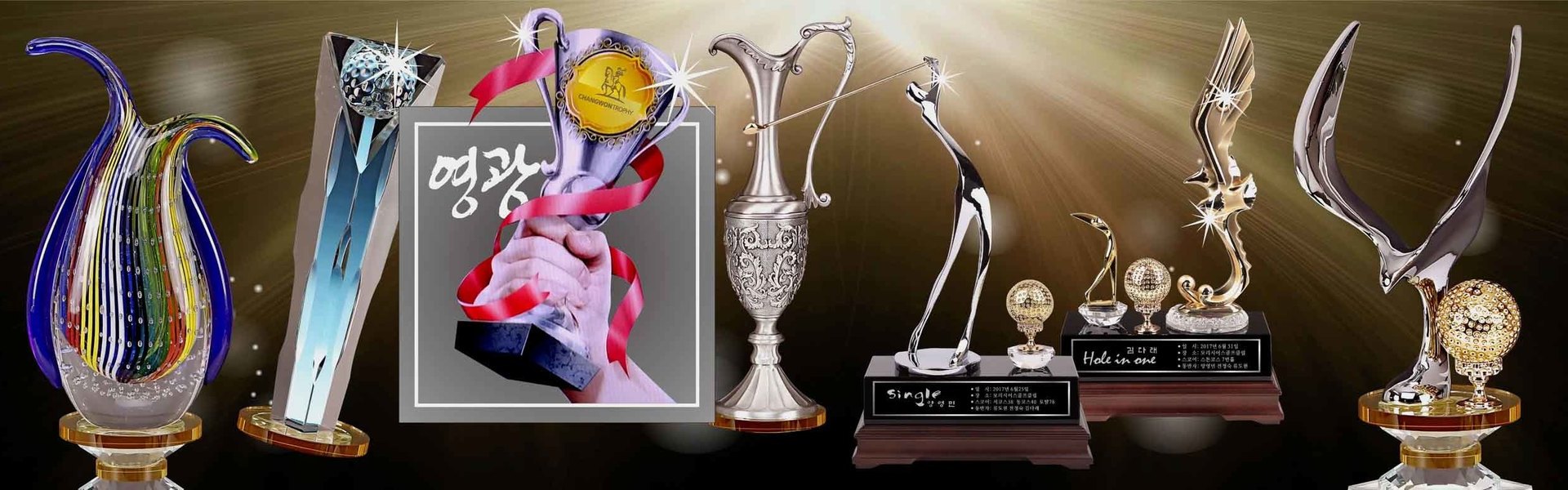 TROPHY