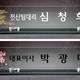 그린무궁화매화
