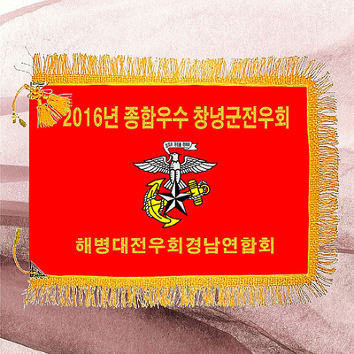적색바탕 노란수실 세트