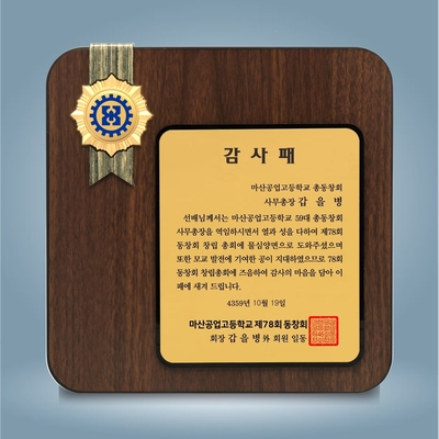 훈장패