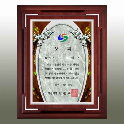 신라매화
