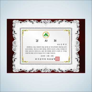가로진주