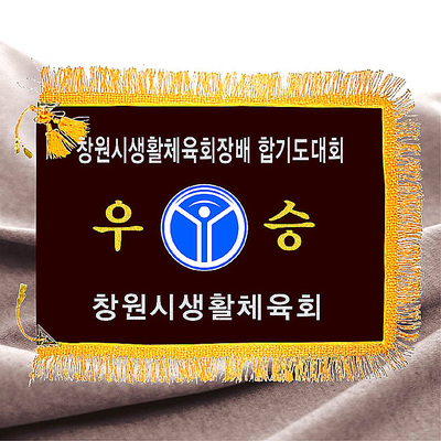 자주바탕 노란수실 세트