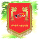 적색바탕 금수실 세트