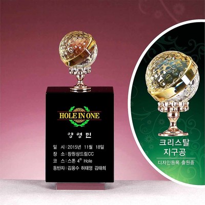 T122 지구볼