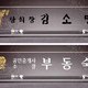 투명포도장미