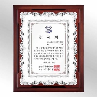 B4584 신라진주
