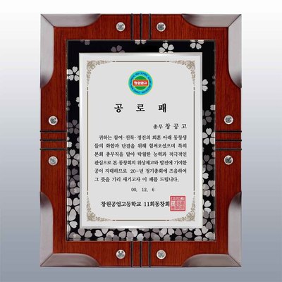 삼보은화