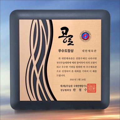수목