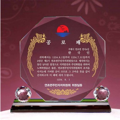 T1363C-그린팔각볼