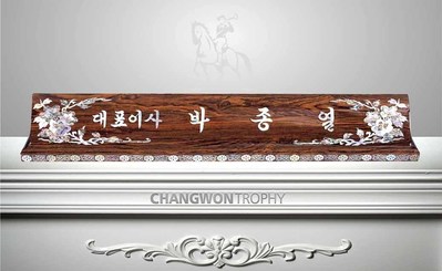 2B7357 무궁화자개평