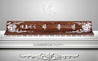 2B7357 무궁화자개평