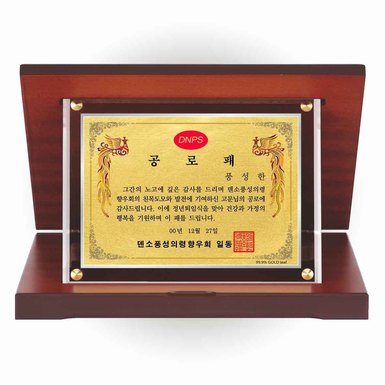 순금유리패