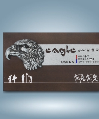 이그린