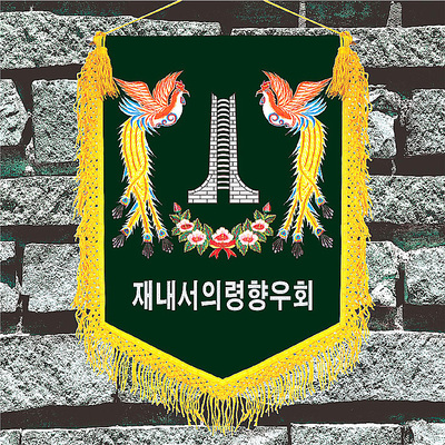 녹색바탕 노란수실 세트