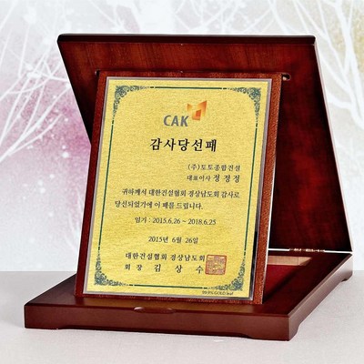 순금패세로