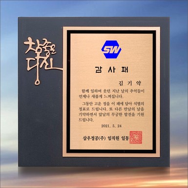 참좋은 대