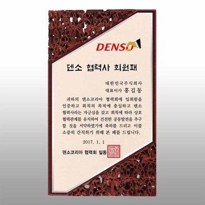 A928 호두슬래시