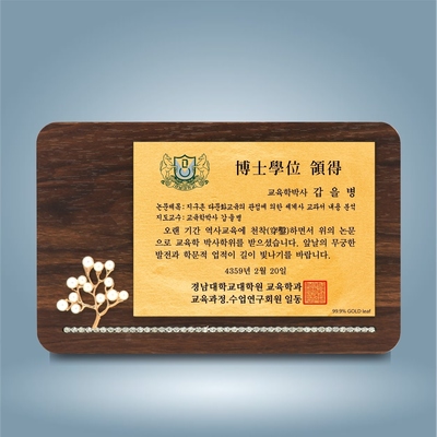 아트진주 순금