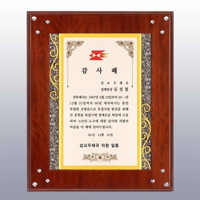 사큐미라클