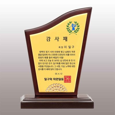 파도
