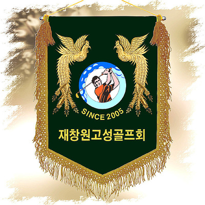 녹색바탕 금수실 세트