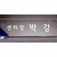 투명 삼아트