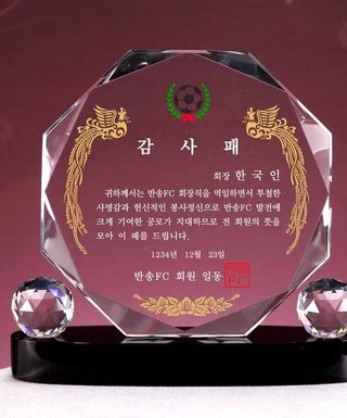 T1383B-팔각볼