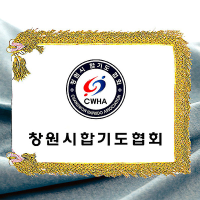 흰바탕 금수실 세트