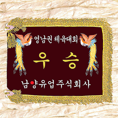 자주바탕 금수실 세트
