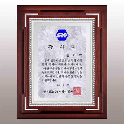 신라스모그