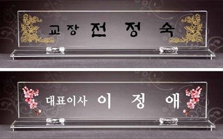 투명무궁화매화