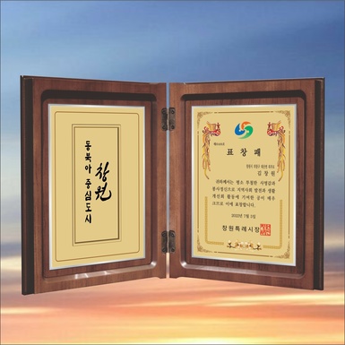 창원책패