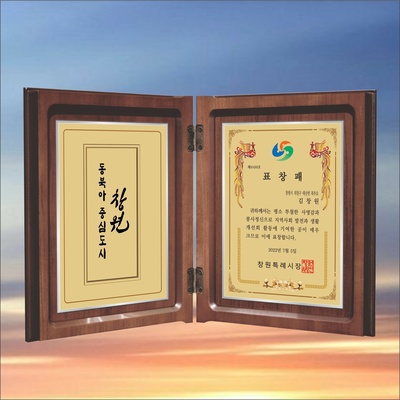 창원책패