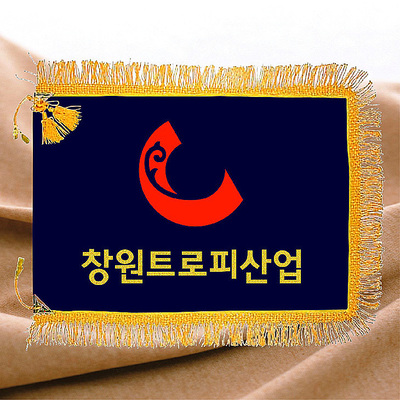 곤색바탕 노란수실 세트