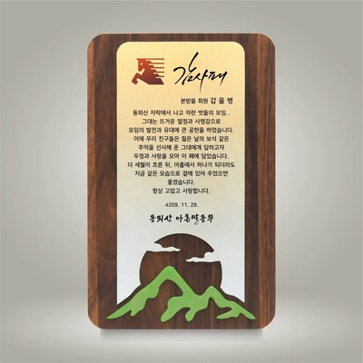 구름산