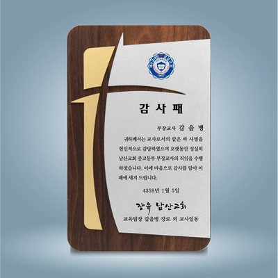 십자로