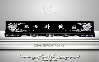 2B7383 무궁화자개