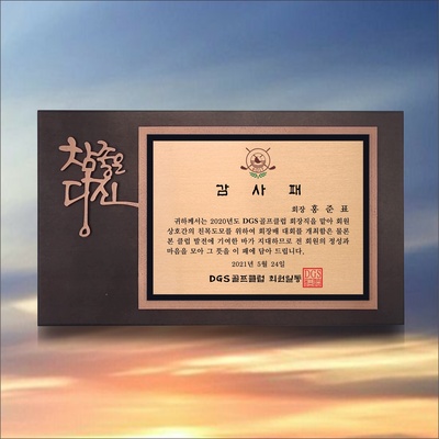 참좋은 중