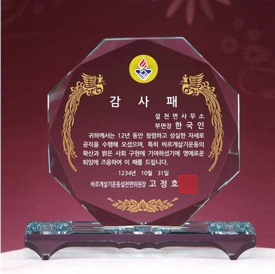 T1362C-그린팔각
