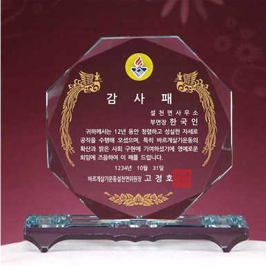 T1362C-그린팔각