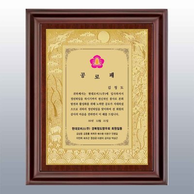 삼단팬시십장생