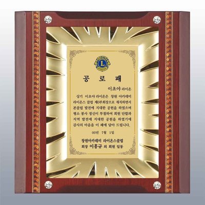 상감바르게