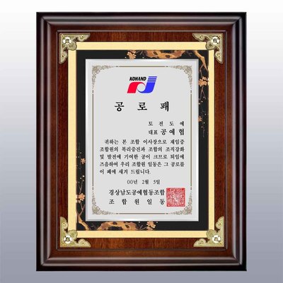장관단매화