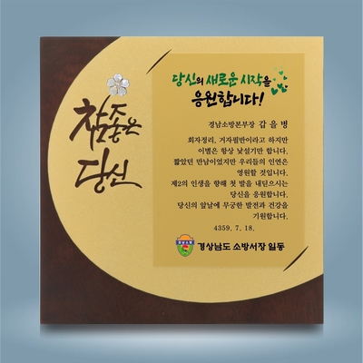 참좋은달