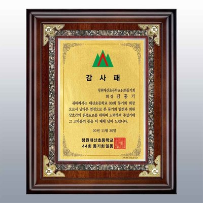 장관순금