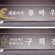 투명수아트