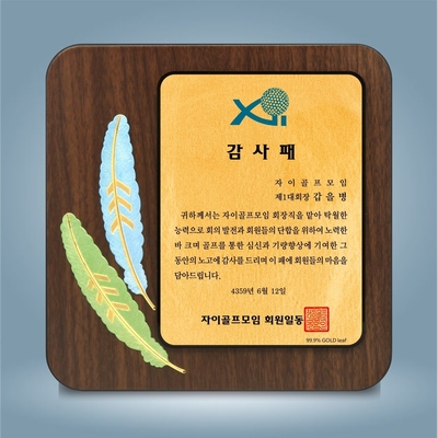 투게더 순금