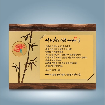 대나무